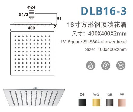DLB16-3 16寸方形不锈钢顶喷花洒
