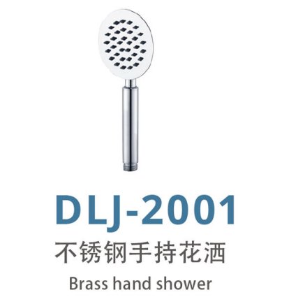 DLJ-2001 不锈钢手持花洒
