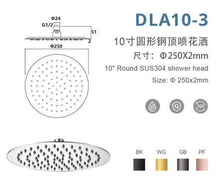 DLA10-3 10寸圆形不锈钢顶喷花洒
