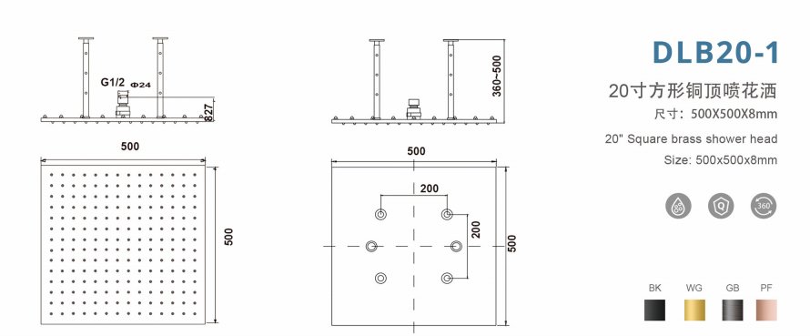 DLB20-1 20寸方形铜顶喷花洒