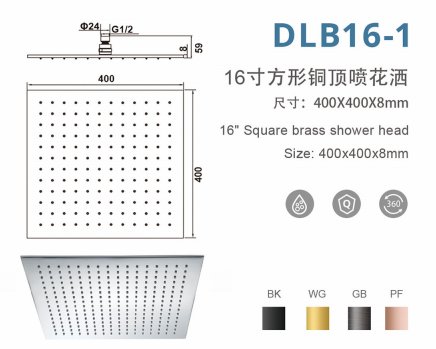 DLB16-1 16寸方形铜顶喷花洒