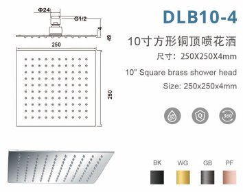 DLB10-4 10寸方形超薄铜顶喷花洒