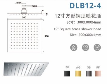 DLB12-4 12寸方形超薄铜顶喷花洒