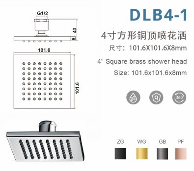 DLB4-1 4寸方形铜顶喷花洒