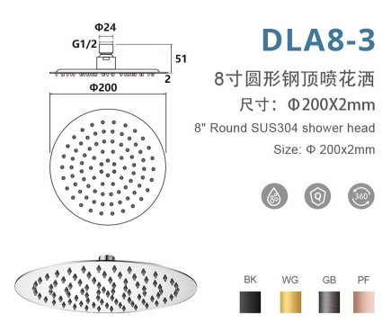 DLA8-3 8寸圆形不锈钢顶喷花洒