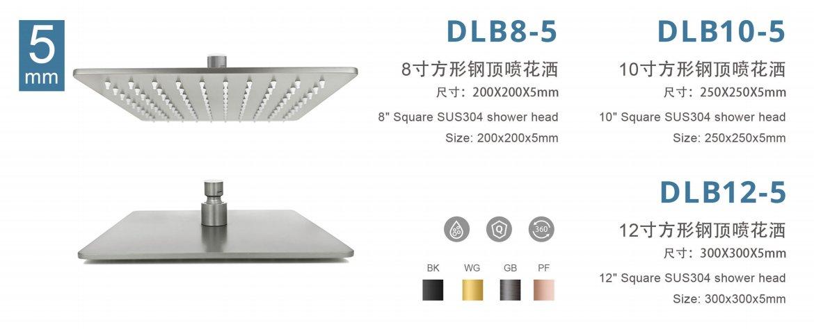 DLB12-5 12寸方形硅胶易洁不锈钢顶喷花洒