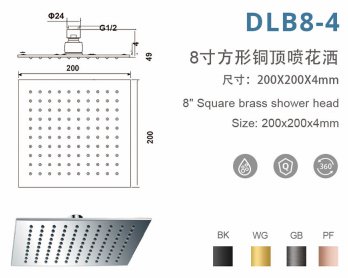 DLB8-4 8寸方形超薄铜顶喷花洒